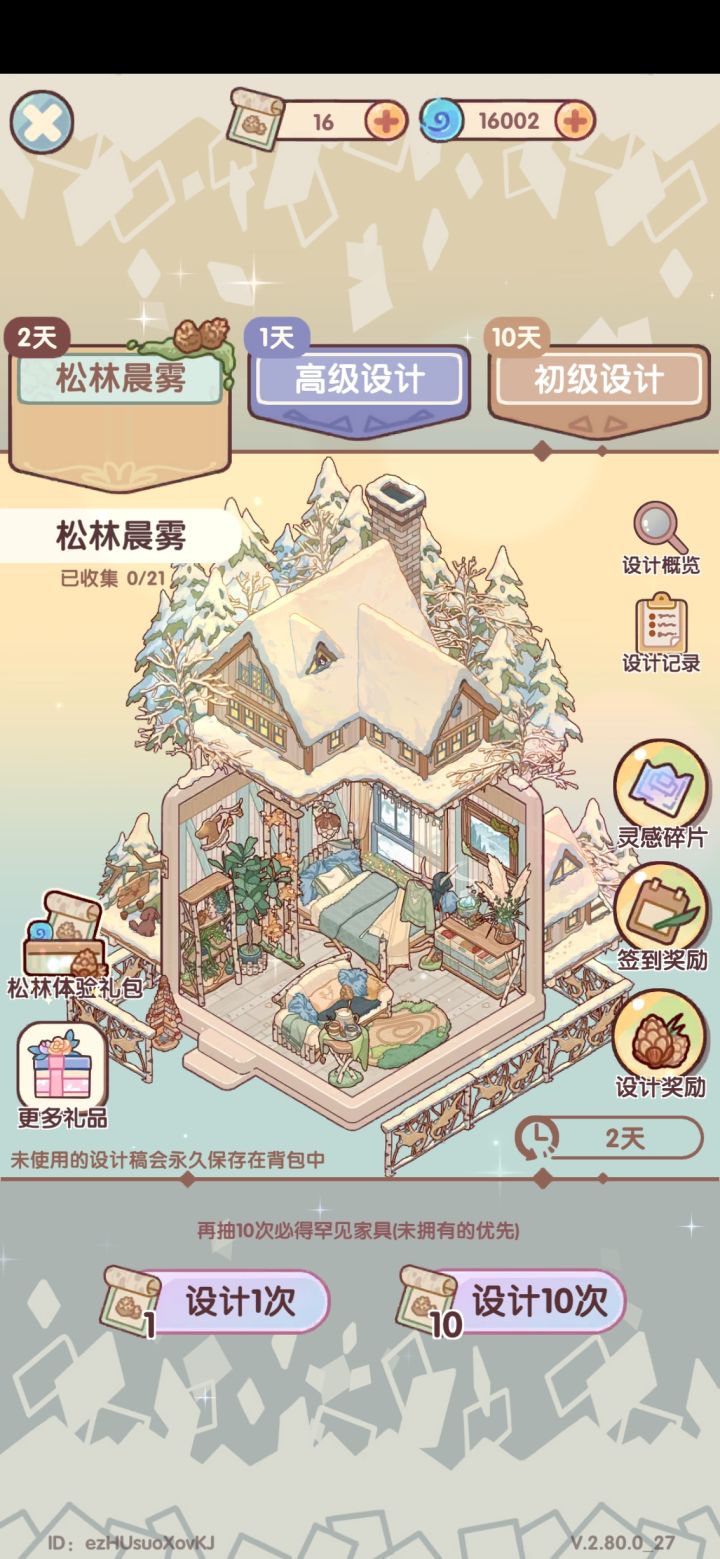 买不买呢？截图