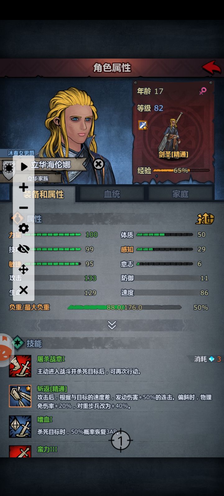 萌新碰到问题截图