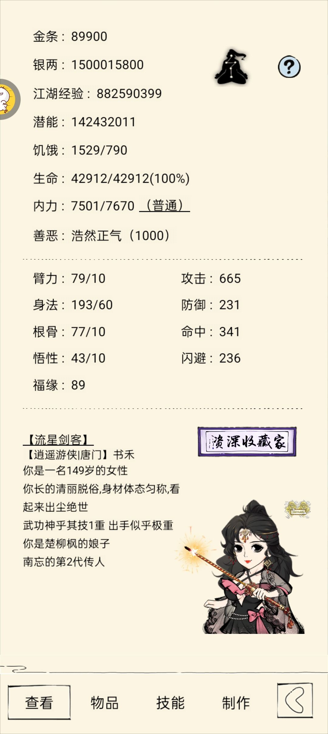 就差100了 1