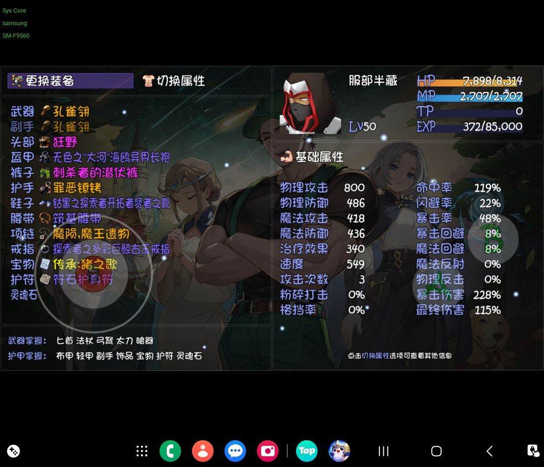 兄弟们帮我看看这个赫伯特和半藏 4