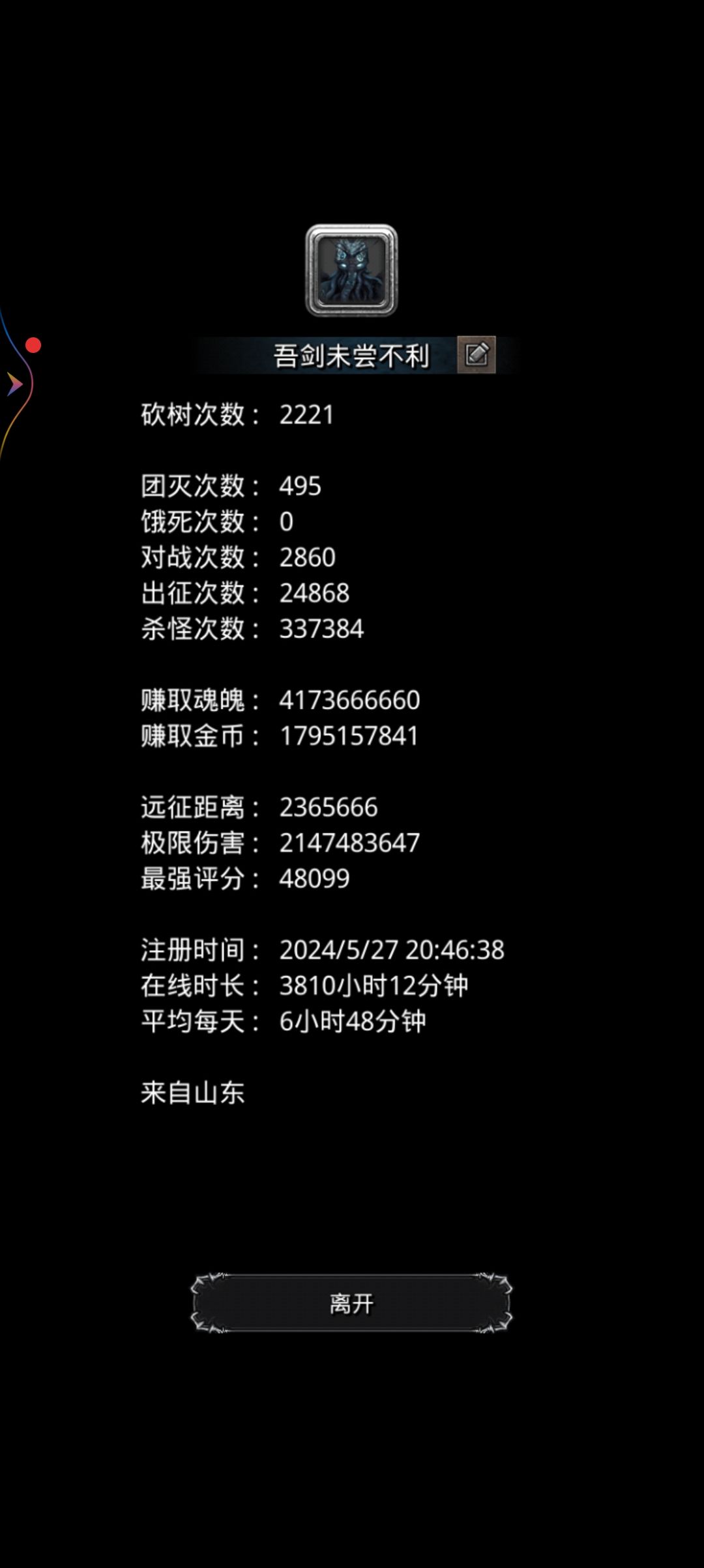 谁能想到我都毕业快一年了魔技火环22.4 1