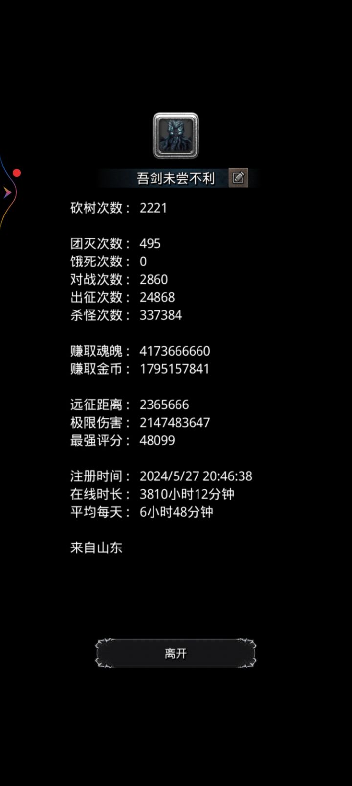 谁能想到我都毕业快一年了魔技火环22.4截图