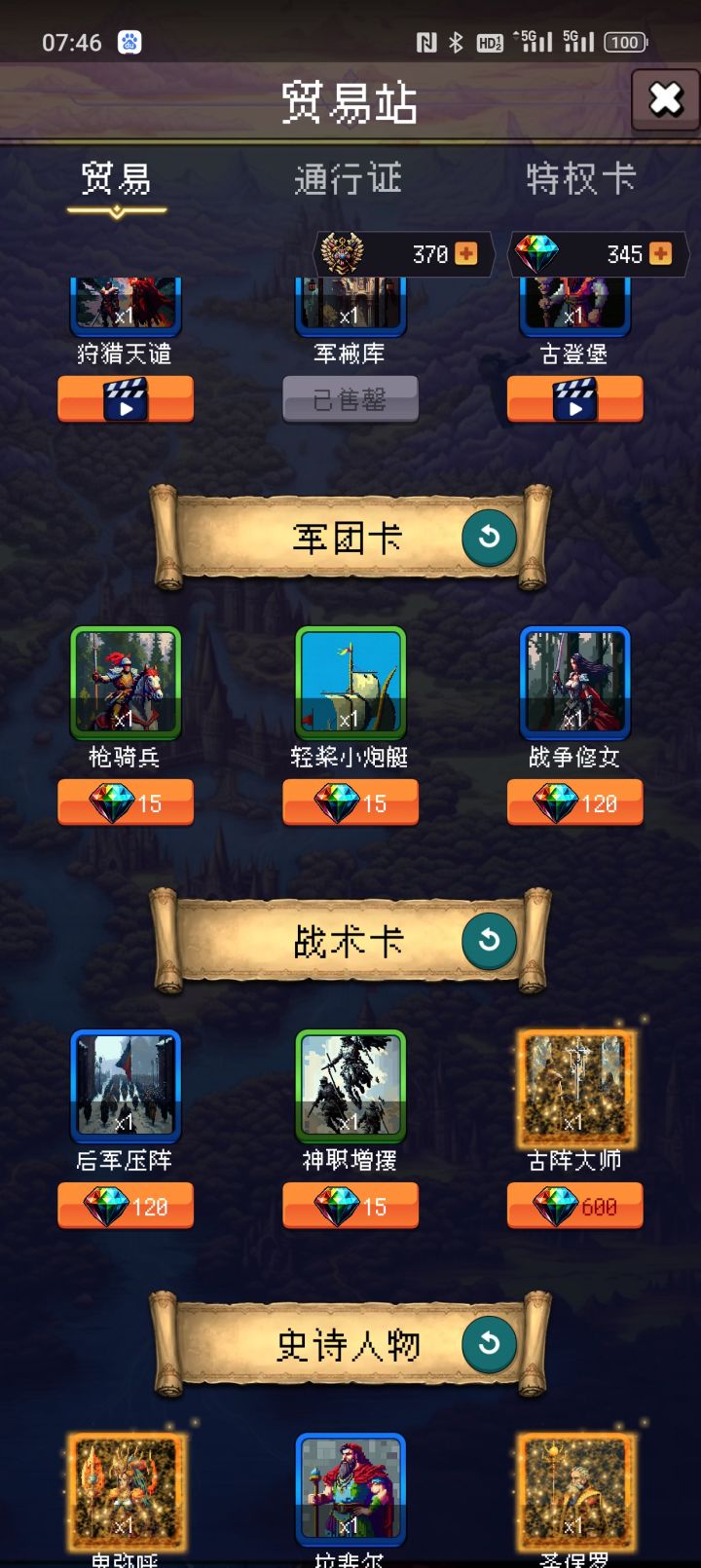 论坛打卡第四天截图