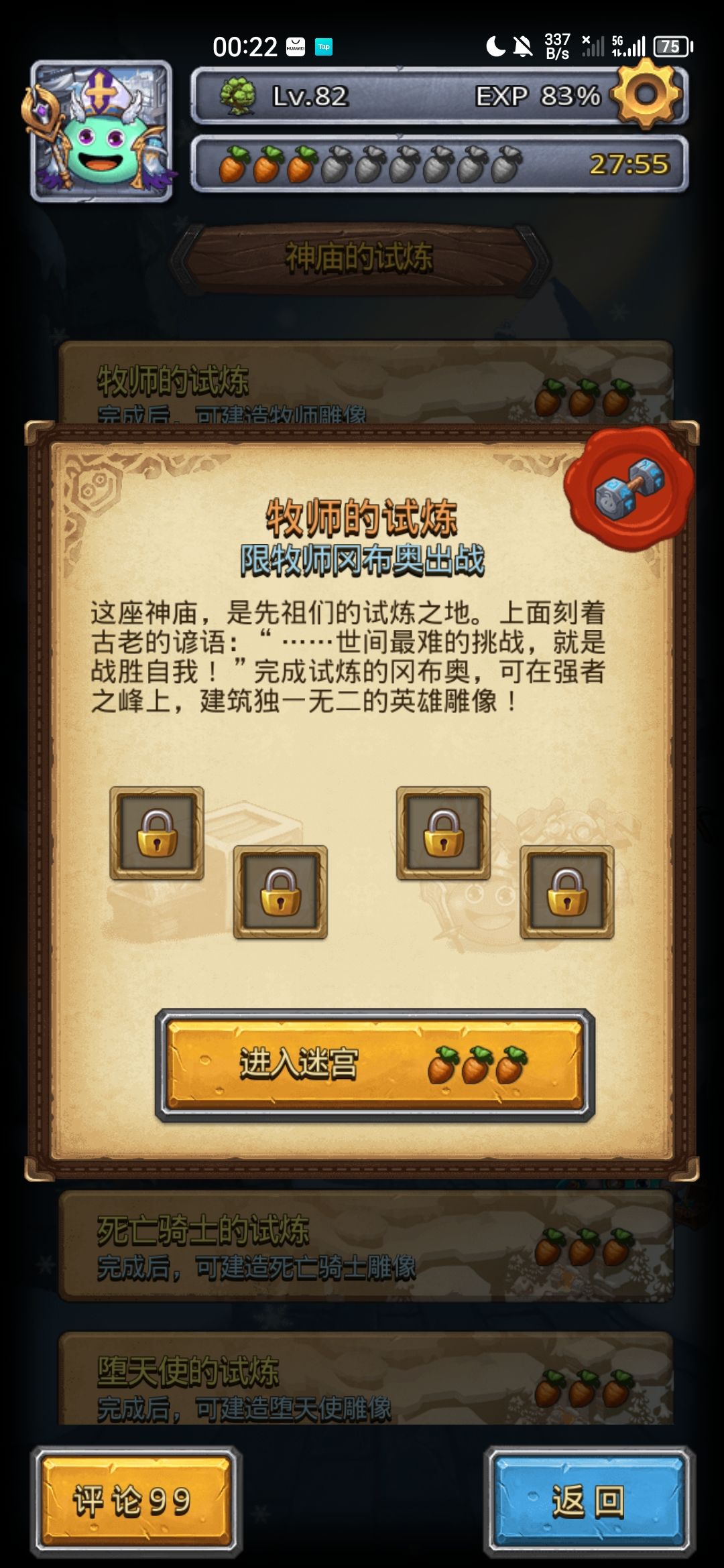 牧师雕像 1
