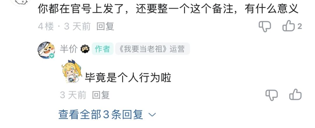 运营个人行为 2