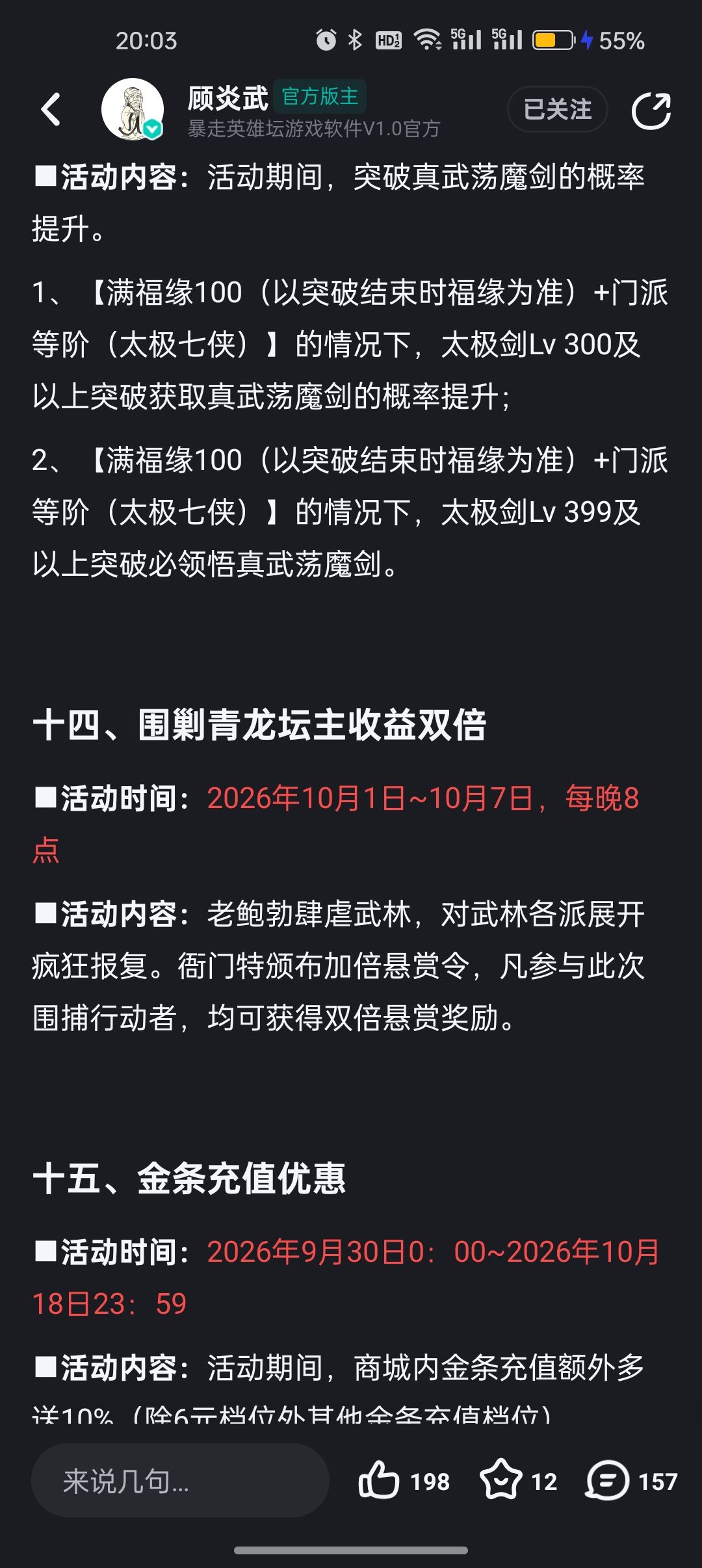 今天是10.1没错吧,双倍龙呢 1