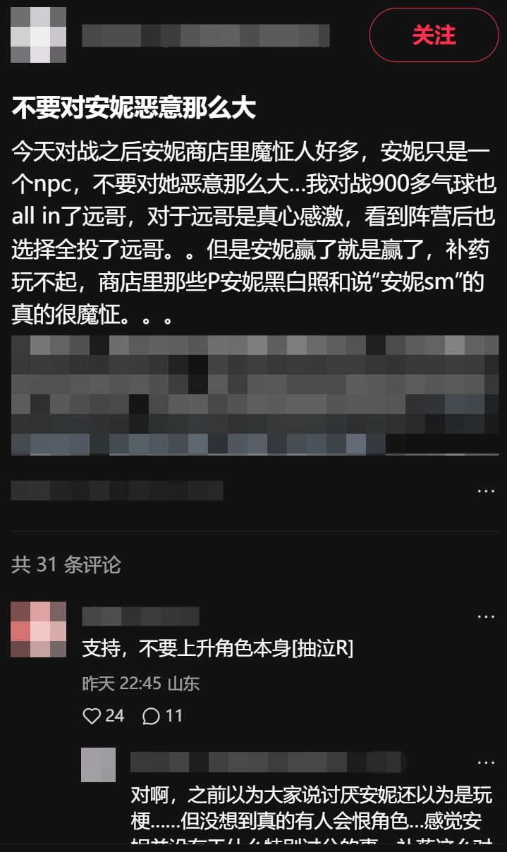 洛克王国疑似被操盘，9成玩家押错远哥！ 7