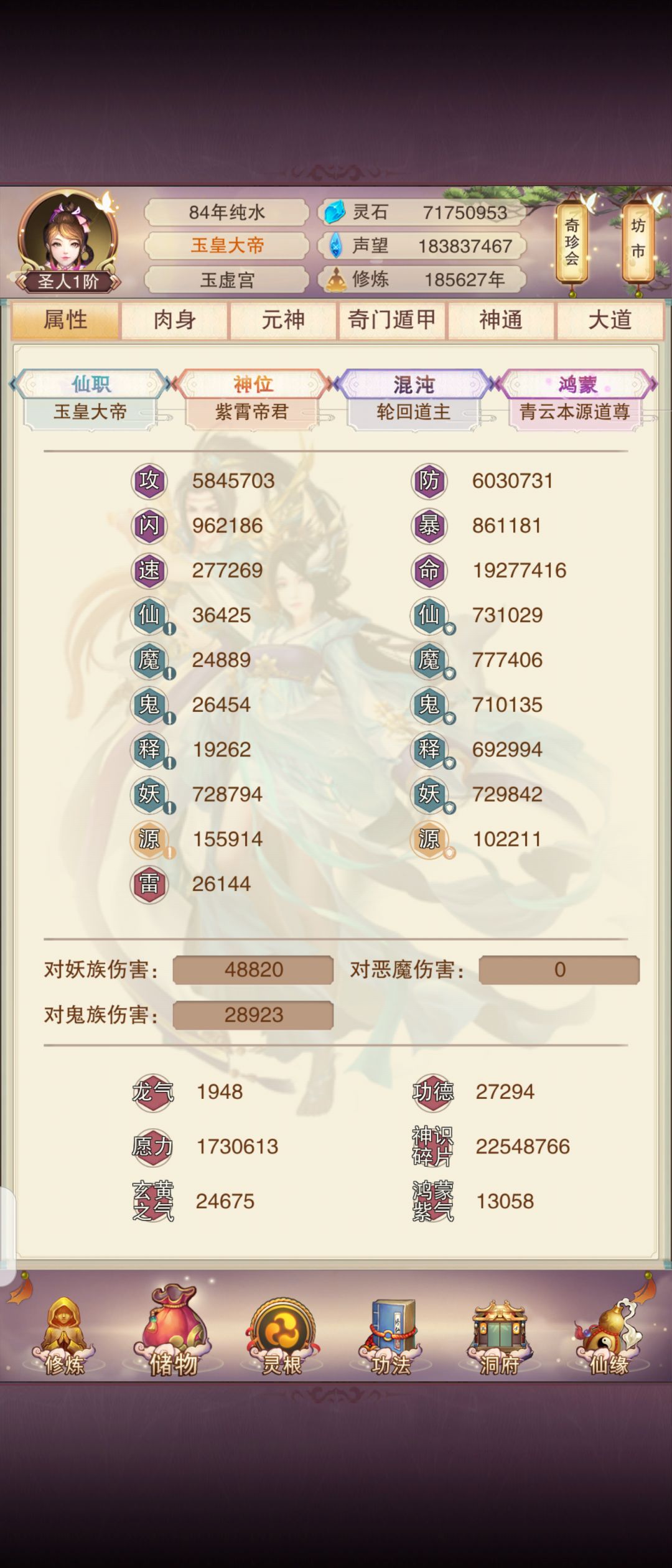 最弱圣人成就达成。。。 1