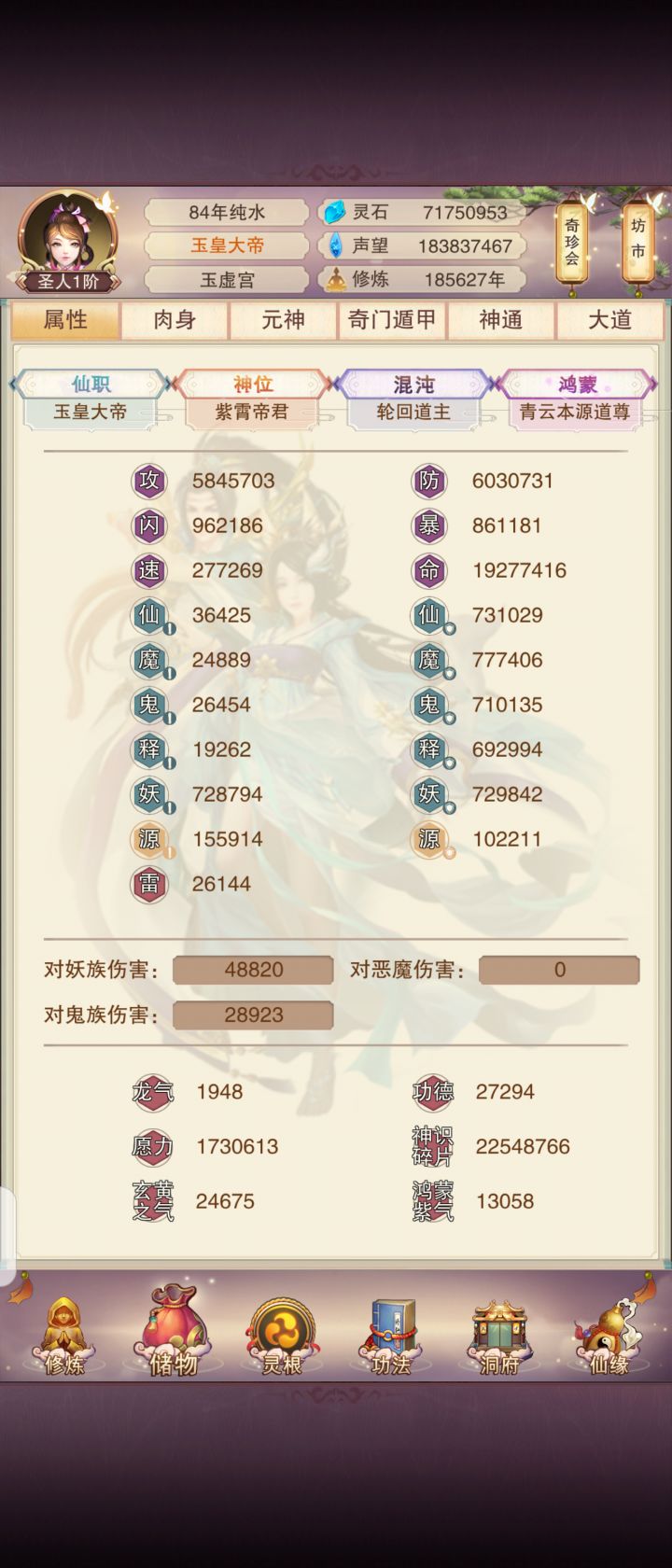 最弱圣人成就达成。。。截图