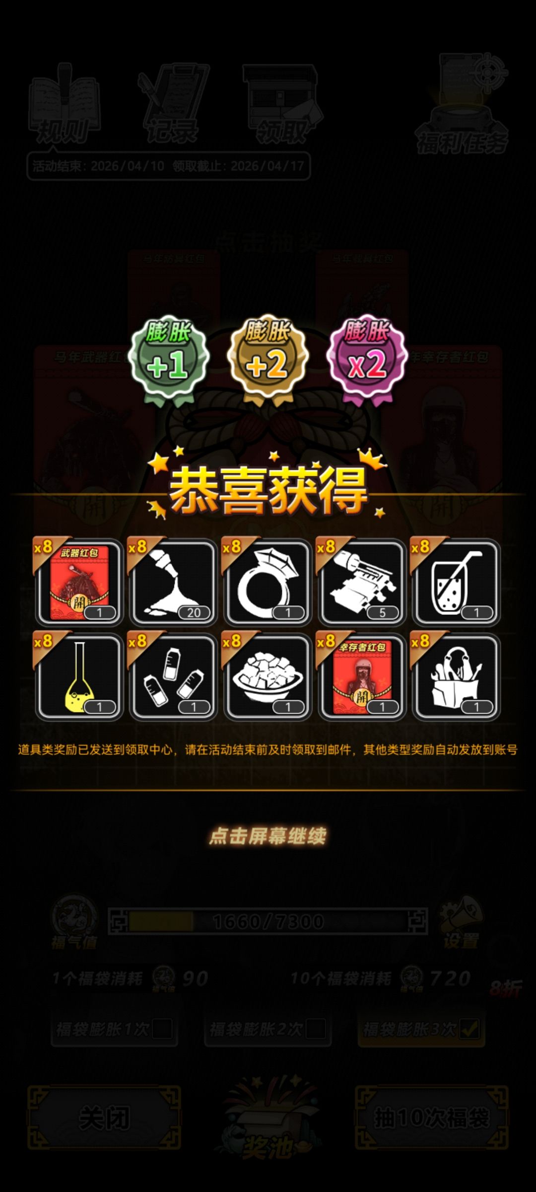 马年完结 1