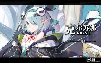 《千年之旅》角色PV-克尔苏娜