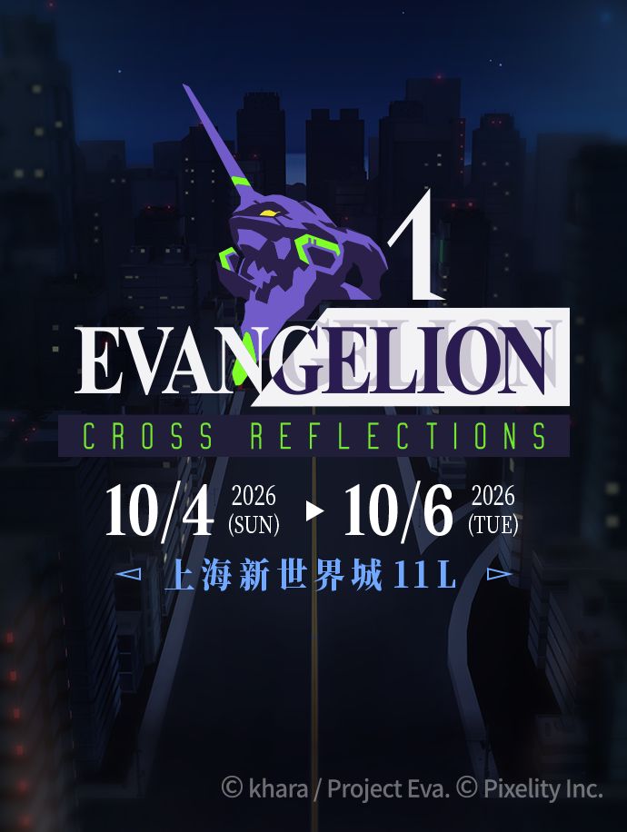 EVA 30周年XR游戏试玩将开启!我也是碇真嗣截图