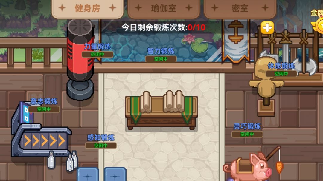 关于伙伴锻炼的材料截图