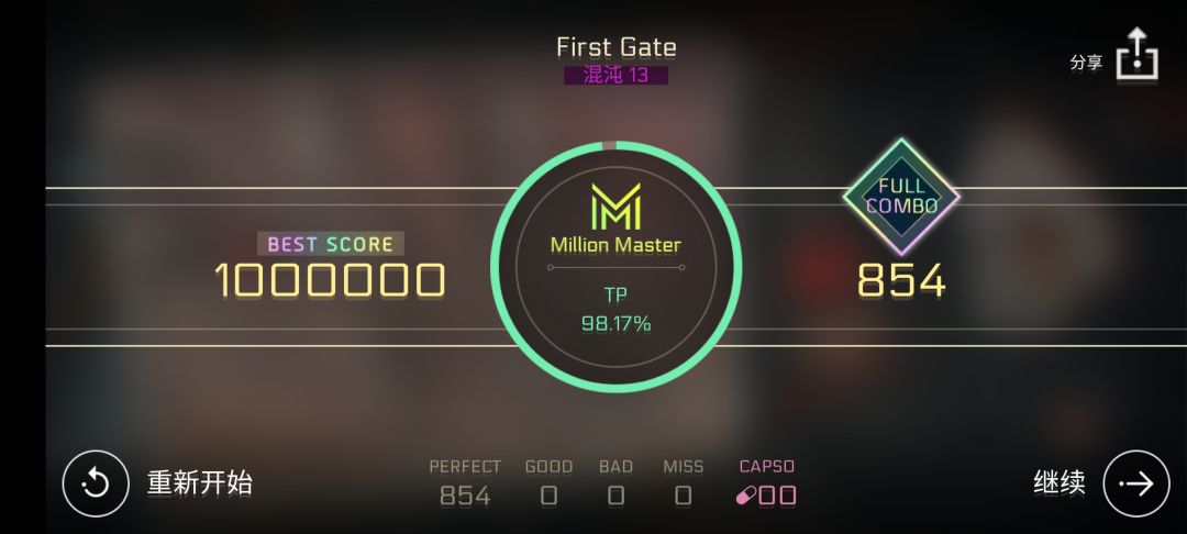 13首个初见MM 1