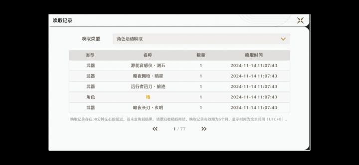 20抽3个椿 各位😁😁😁截图
