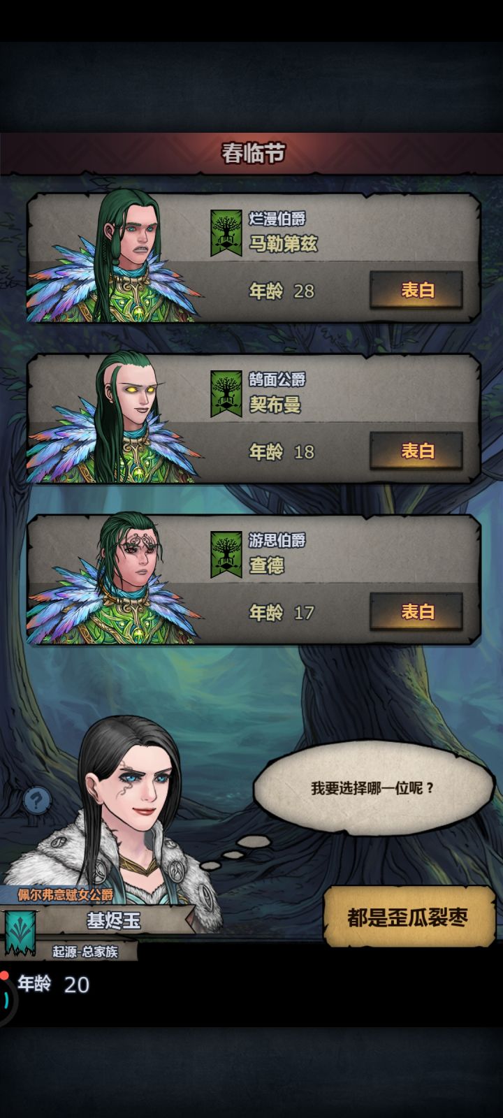 灯泡眼猴多少精灵血截图