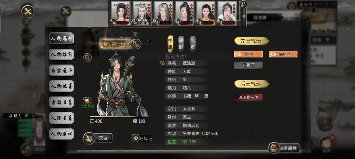根本没有办法吞宗主……截图