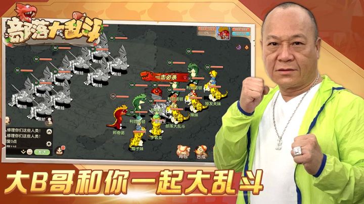 《部落大乱斗》正式服已火爆开启截图