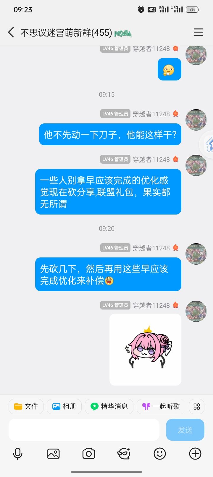 一些人别把早应该完成的优化当成补偿 1