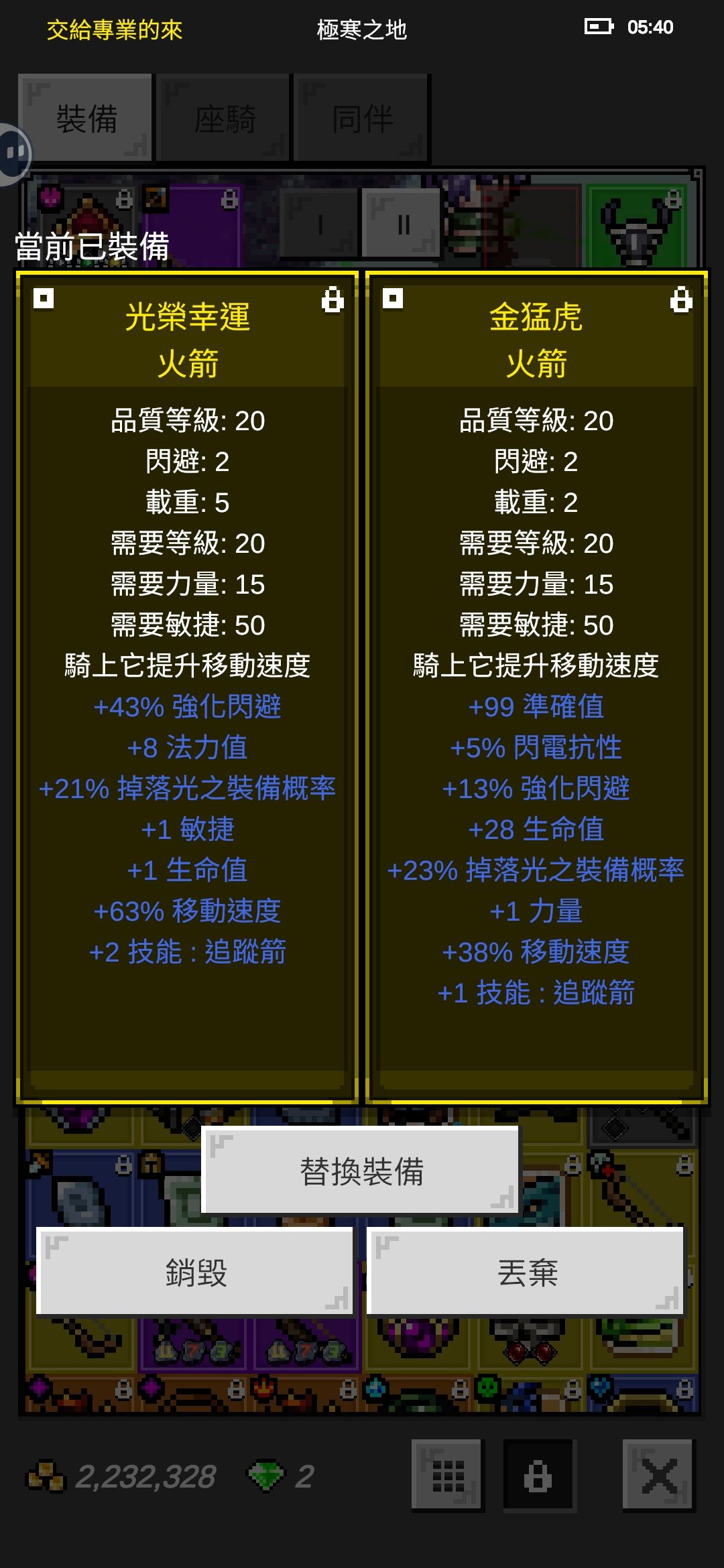 新坐騎 3