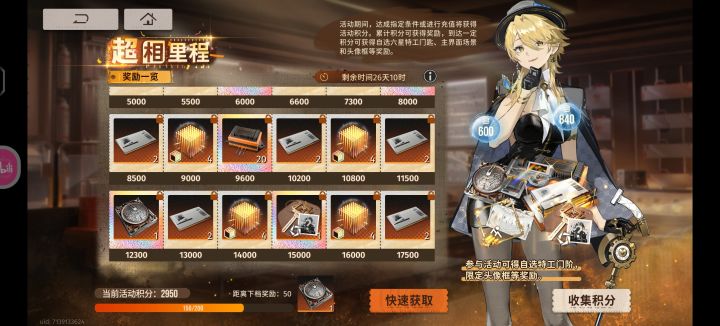 第二个门阶自选要氪多少截图