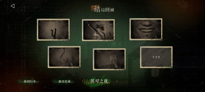 派对之夜截图