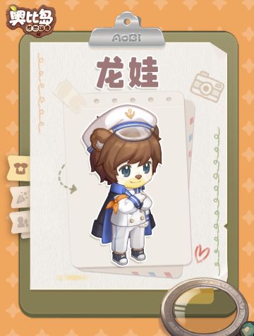 奥比岛岛民 | 龙娃