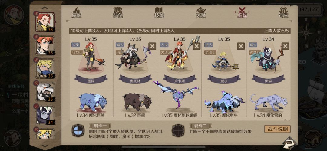 墨阎
二区
阵容：主角狂战士加猎人加火法师加圣骑士加咒术师
宠物：二肉二物理一魔法
主角狂战士和猎人物伤，火法师法伤，圣骑士物坦，咒术师法坦加控制#时间之钥最佳阵容截图