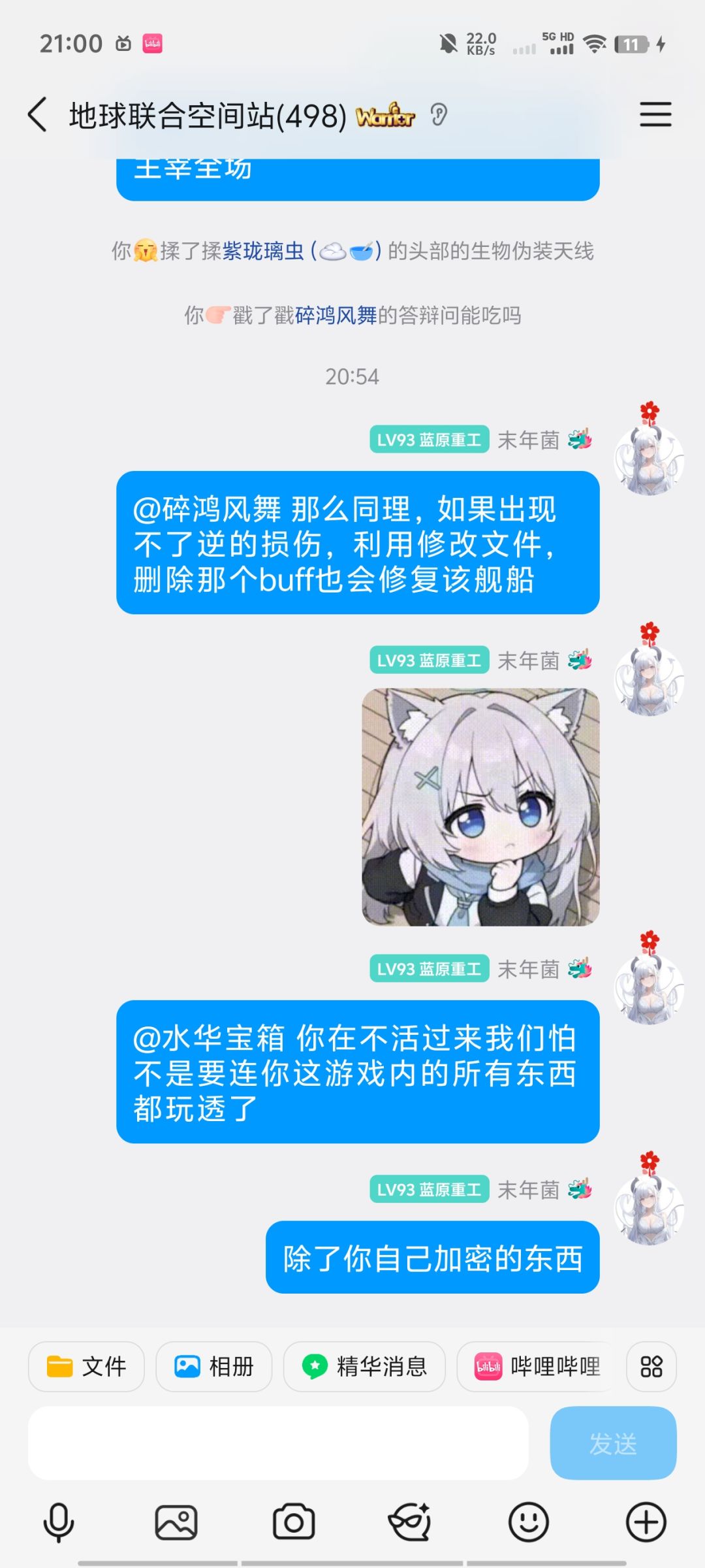 笨蛋宝箱快活过来 11