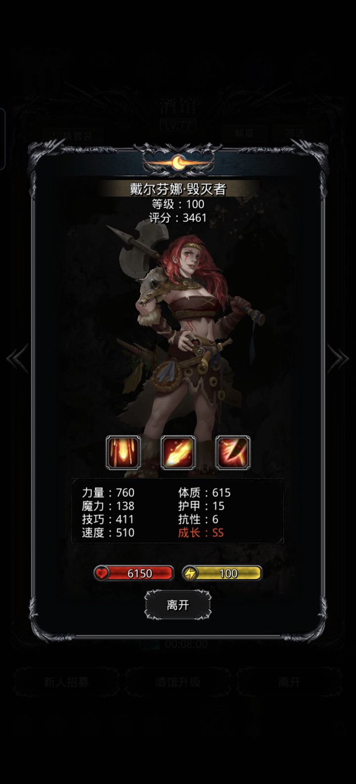 这个毁灭者能用吗?截图