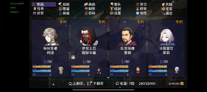 攻略截图