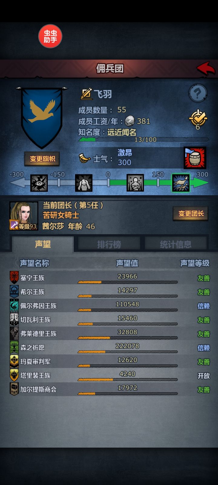 好穷啊截图