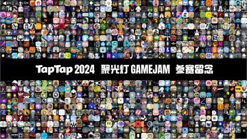 2024 聚光灯GameJam 参赛留念全家福