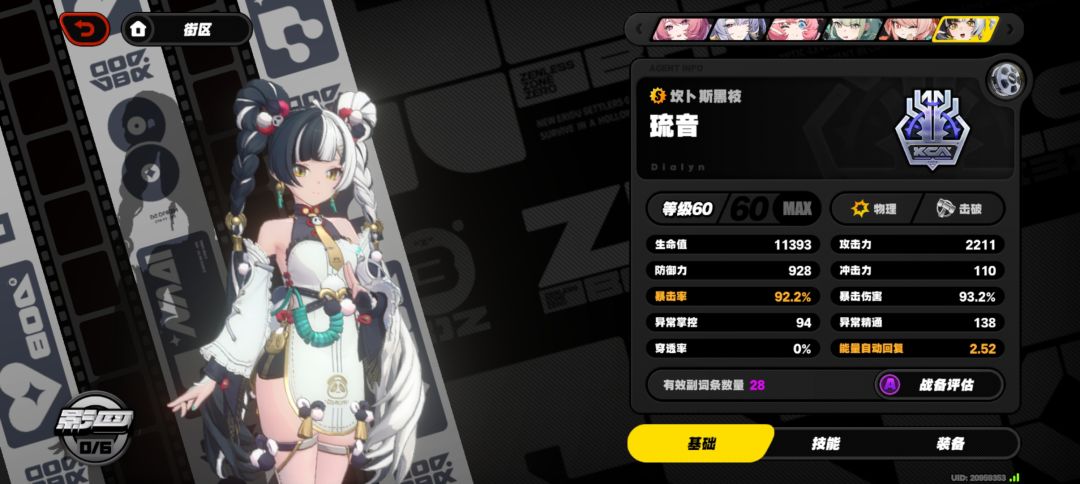 00琉音 1
