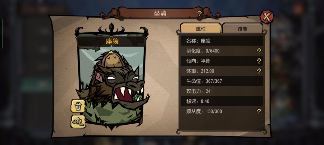 这种没有技能的狼变异几率特别大,基本上必定变异 2