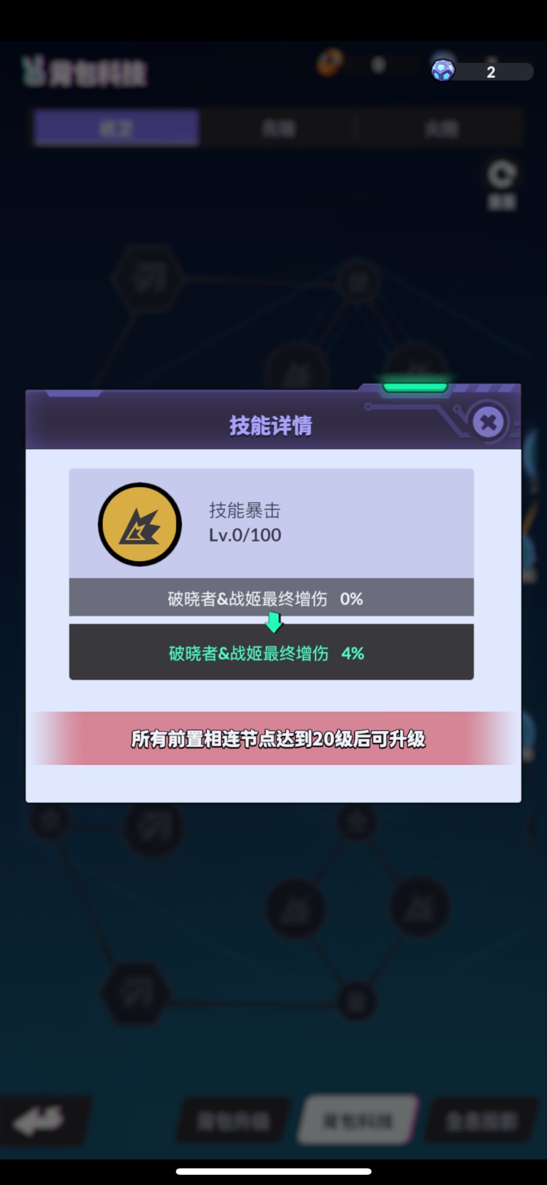 策划能不能修一下这些bug 2