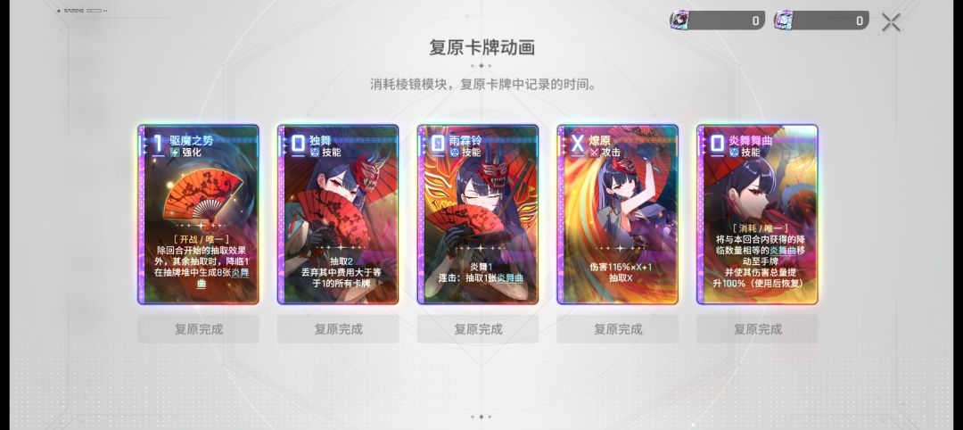 0氪全靠欧气和8个肝再坚持 4