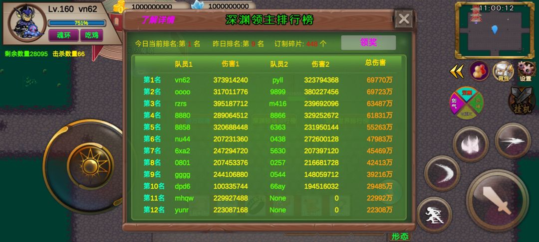 回归收徒 2