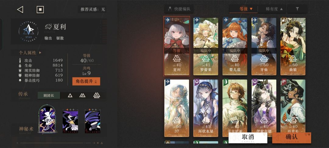 深眠队伍建议 3