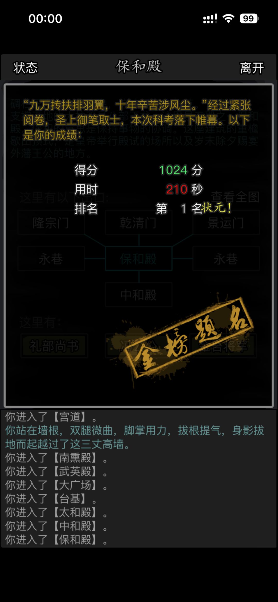 野马的科举还是太简单了 1