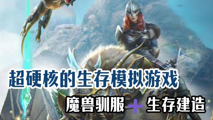 黑光生存进化 原始人逆袭成魔幻霸主的地狱生存模拟器!!!截图