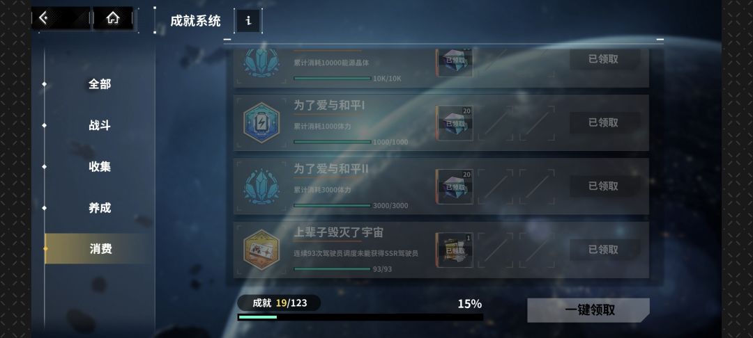 上辈子毁了宇宙 1