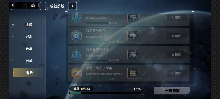 上辈子毁了宇宙截图
