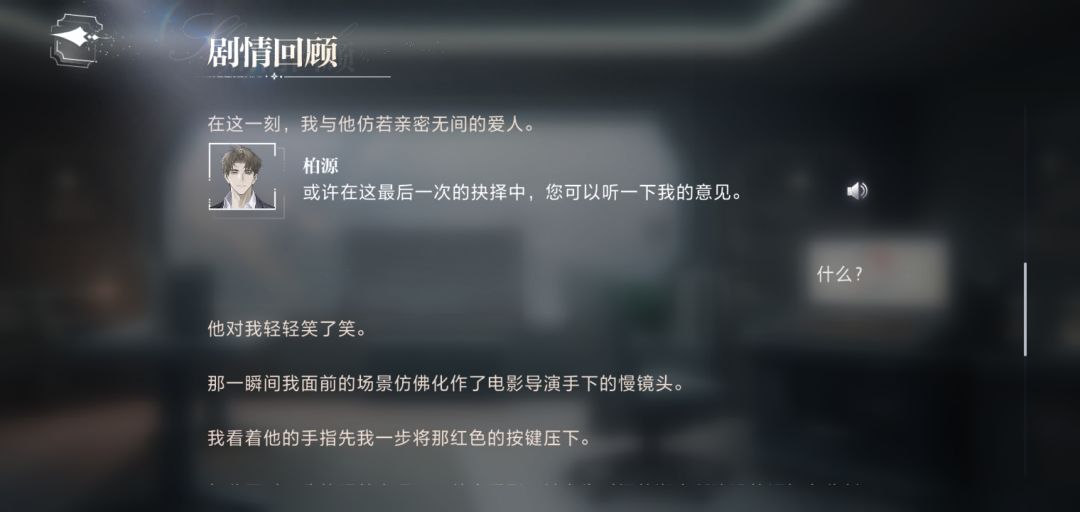 柏源 你真的 我哭死 3