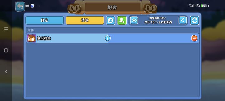 找搭子截图