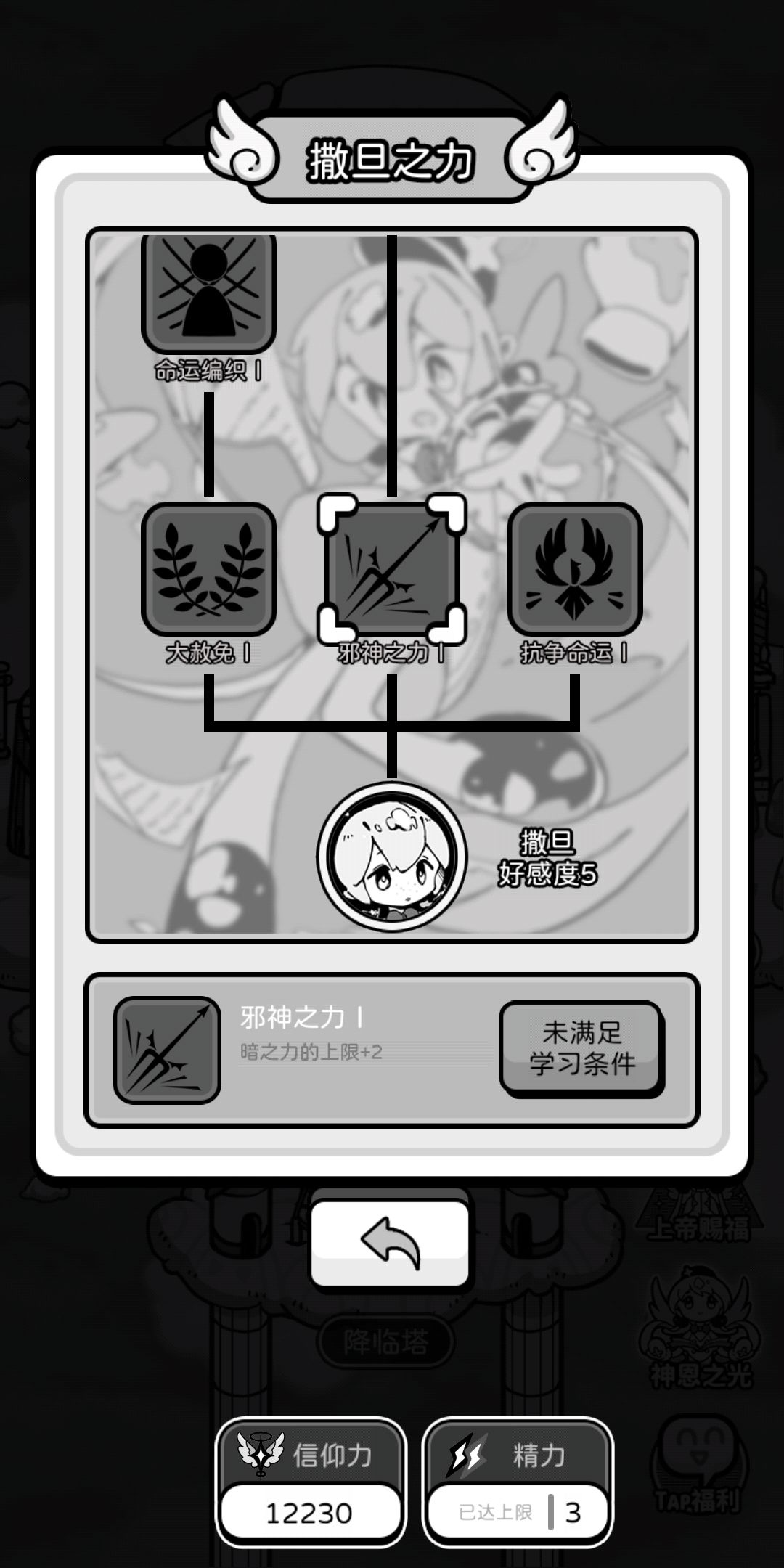 不是不是怎么全变成天使了? 3