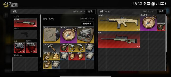 我搜的这些东西只有3万 ?截图
