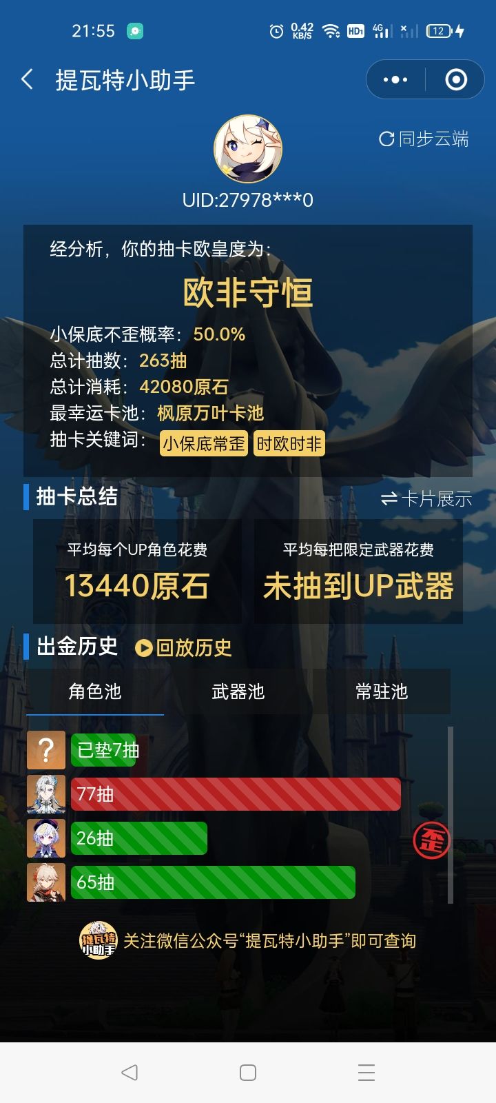 啊呵呵截图