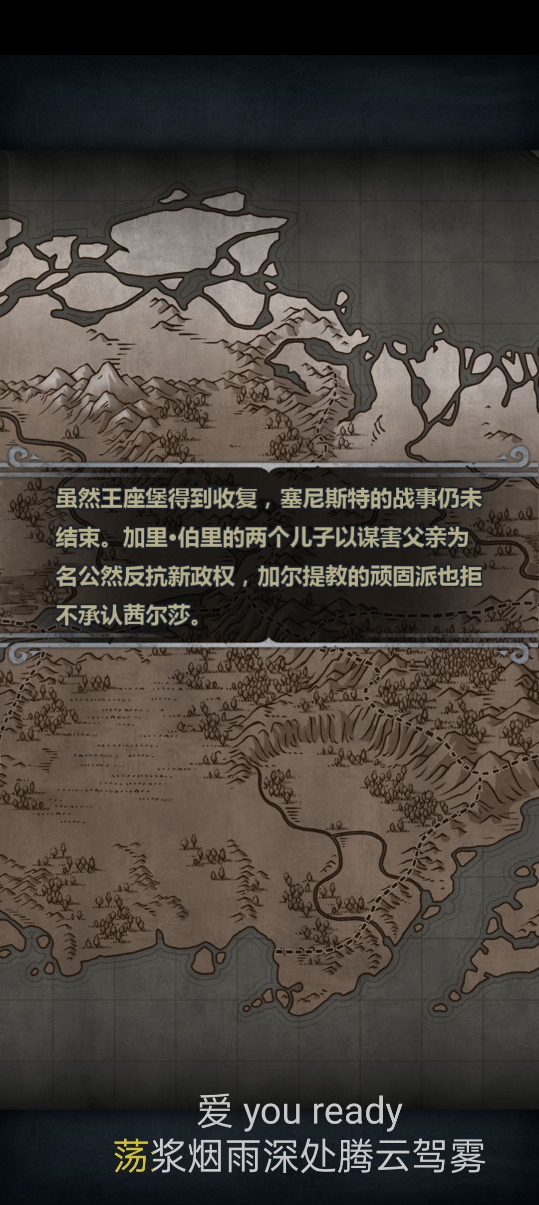 以前没注意的剧情截图