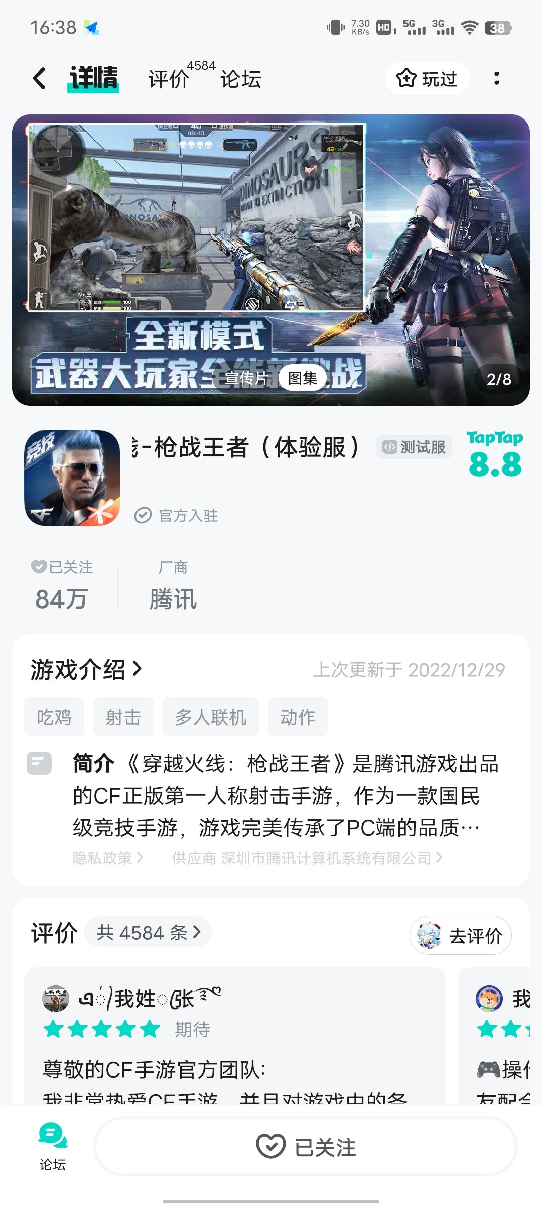 TapTap